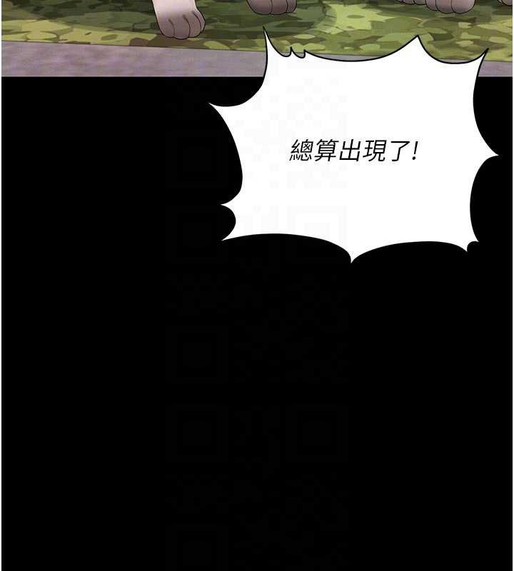 猎艷管理员第13話-要用什麼辦法上她呢?