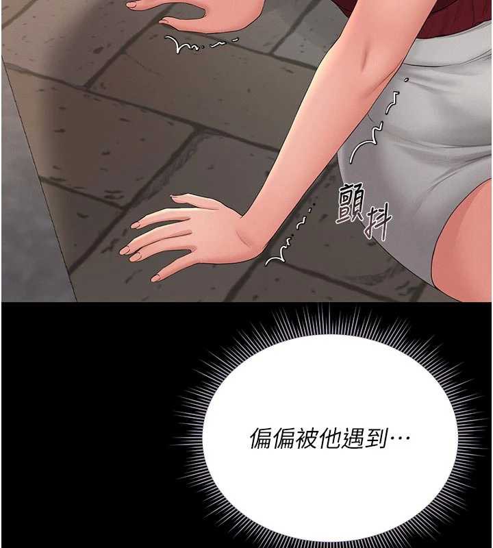 猎艷管理员第13話-要用什麼辦法上她呢?