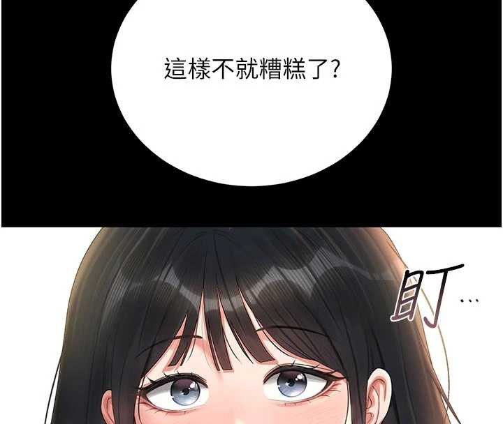 《猎艷管理员》第13话-要用什么办法上她呢?