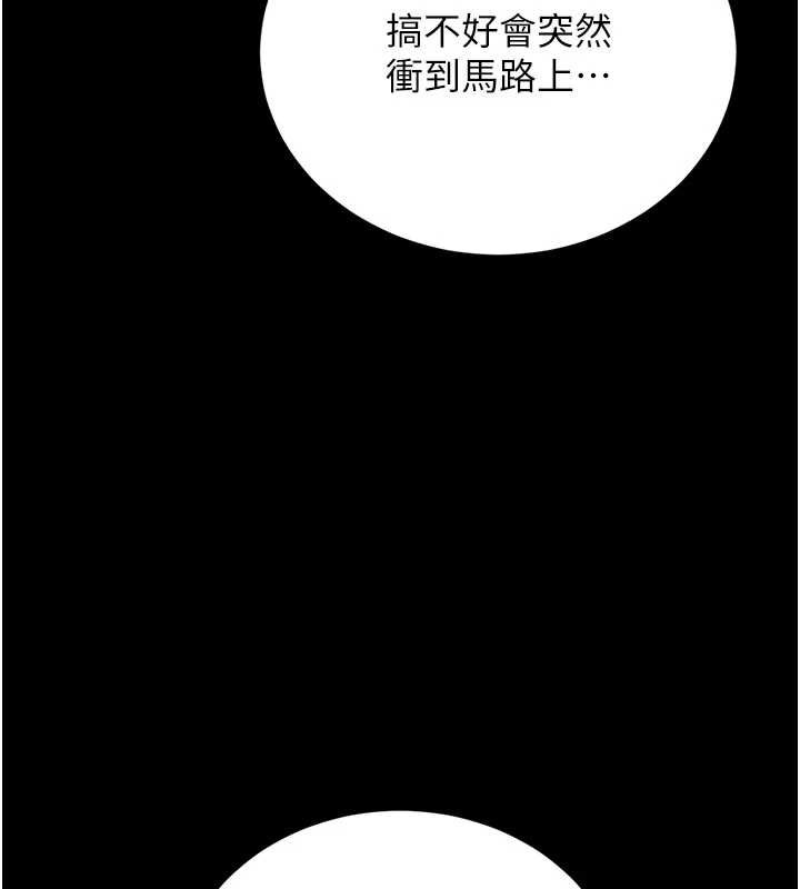 《猎艷管理员》第13话-要用什么办法上她呢?