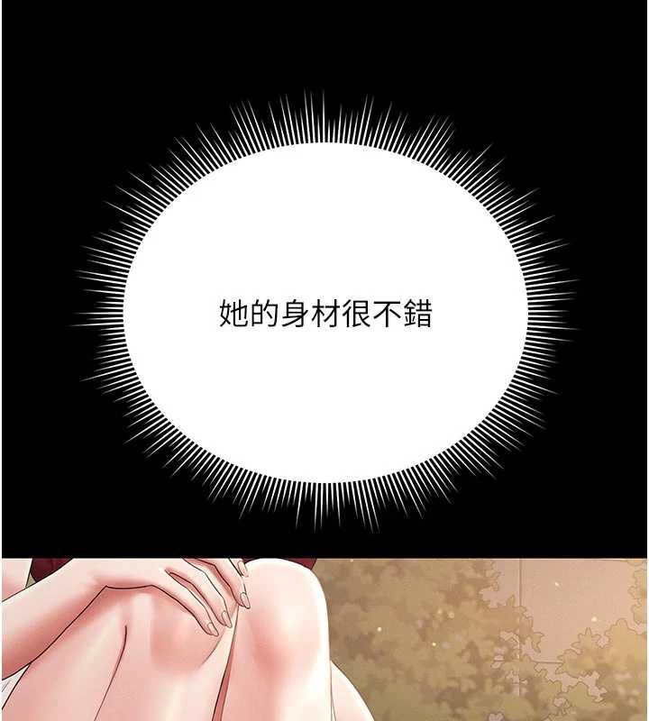猎艷管理员第13話-要用什麼辦法上她呢?