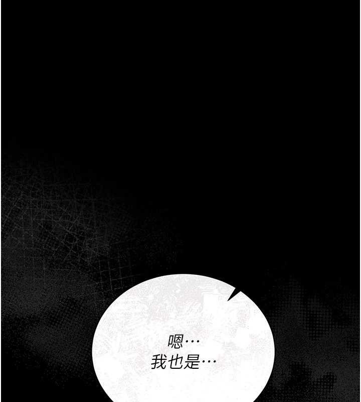 借妻条约第19話-你和姐姐睡了嗎?