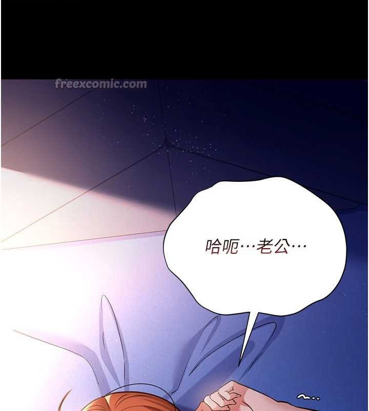 借妻条约第19話-你和姐姐睡了嗎?