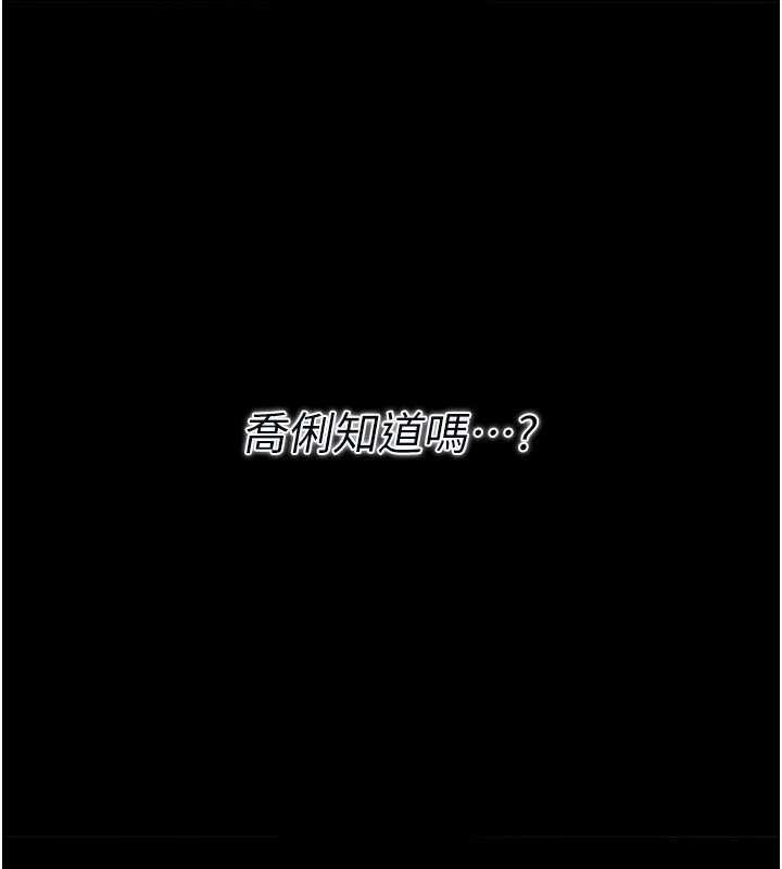 借妻条约第19話-你和姐姐睡了嗎?