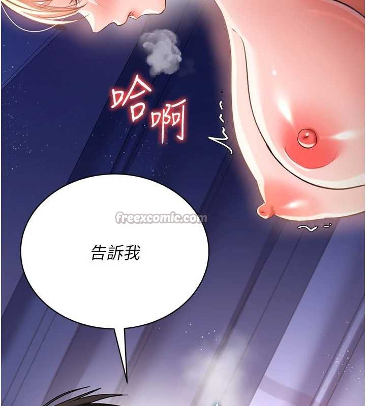借妻条约第19話-你和姐姐睡了嗎?