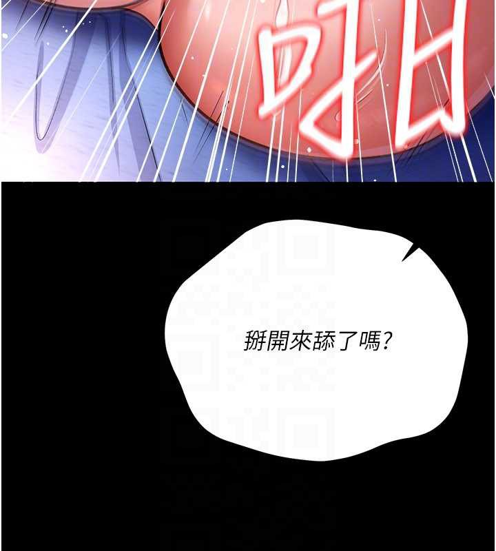 借妻条约第19話-你和姐姐睡了嗎?