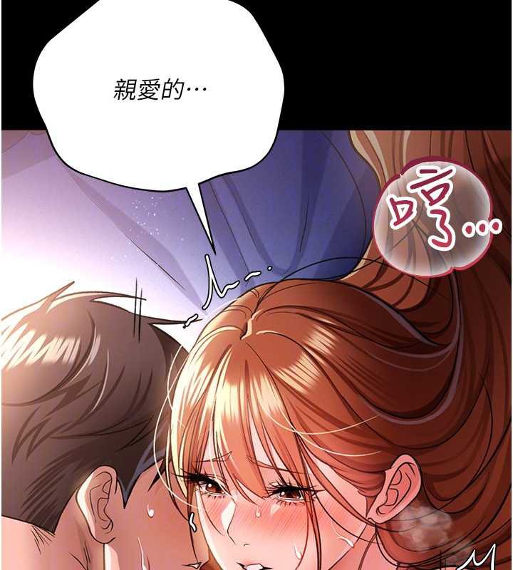 借妻条约第19話-你和姐姐睡了嗎?
