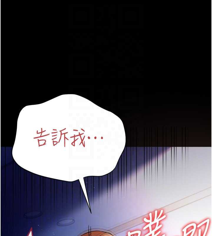 借妻条约第19話-你和姐姐睡了嗎?