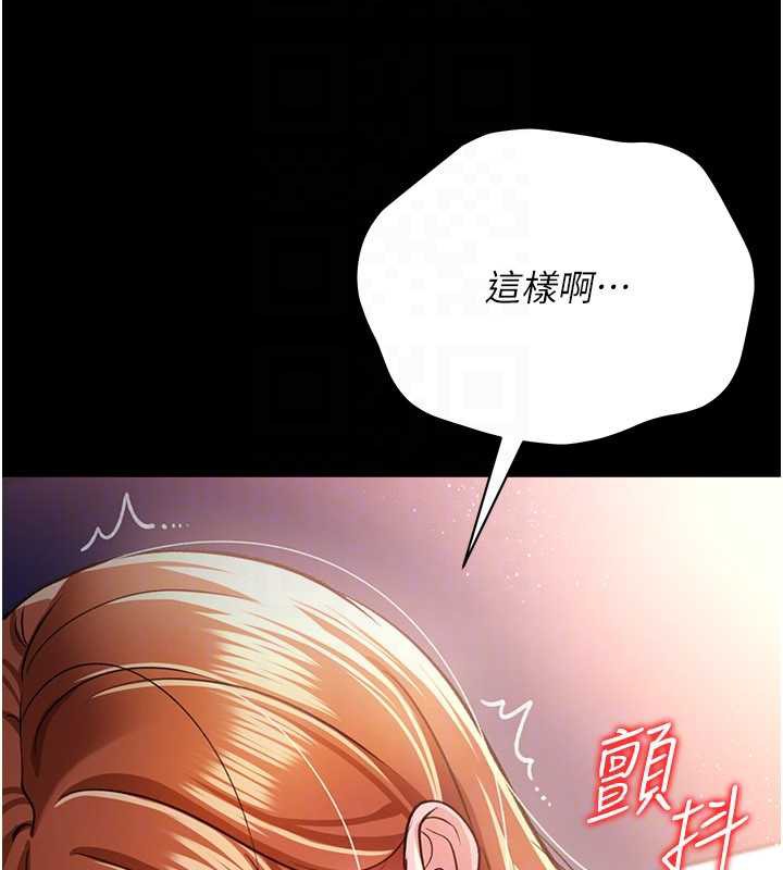 借妻条约第19話-你和姐姐睡了嗎?