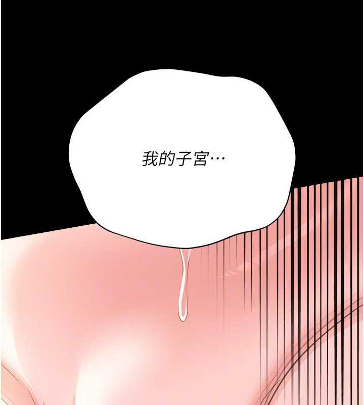 借妻条约第19話-你和姐姐睡了嗎?
