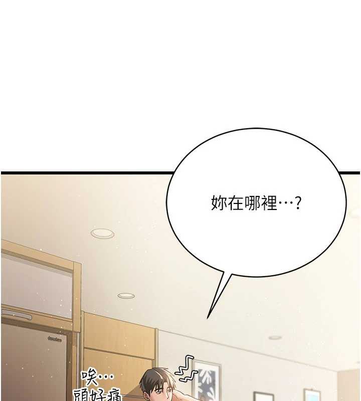借妻条约第19話-你和姐姐睡了嗎?