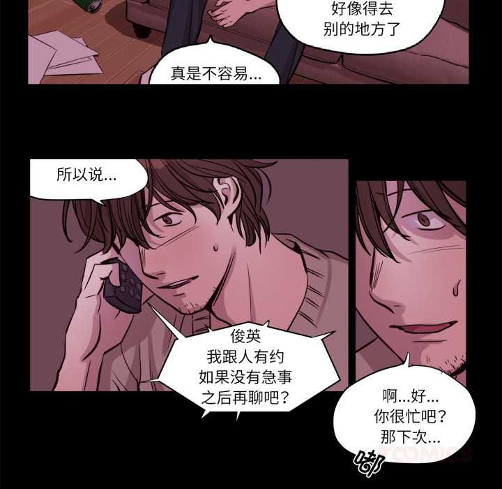 赎罪营第18話