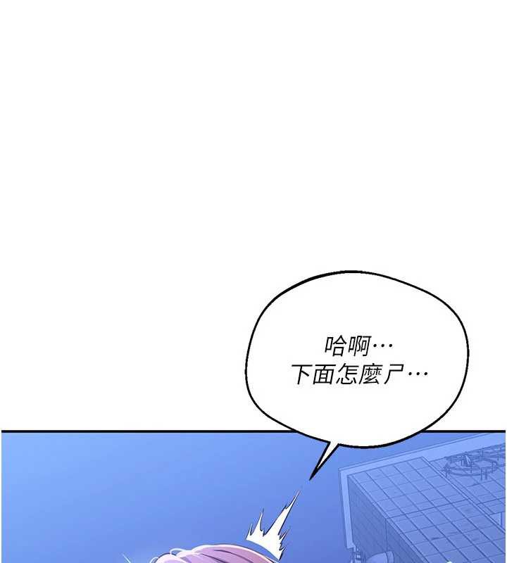 倒追遊戲第22話-第一次在外面高潮了&hellip;
