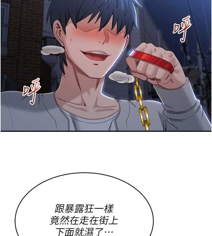 倒追遊戲第22話-第一次在外面高潮了&hellip;