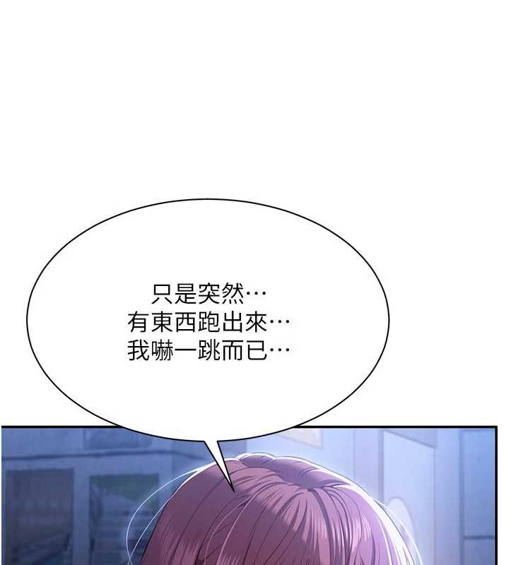 倒追游戏第22話-第一次在外面高潮了&hellip;