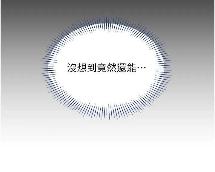 倒追遊戲第22話-第一次在外面高潮了&hellip;