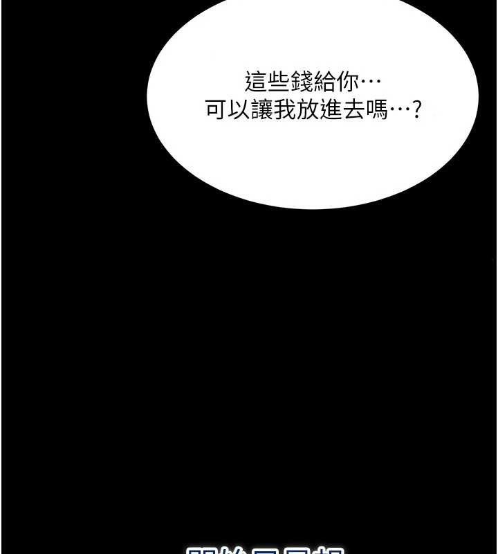 倒追遊戲第22話-第一次在外面高潮了&hellip;