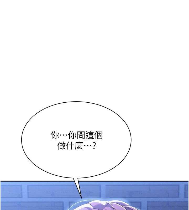 倒追遊戲第22話-第一次在外面高潮了&hellip;