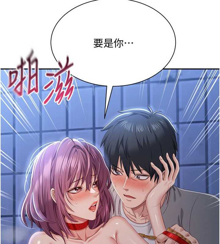 倒追遊戲第22話-第一次在外面高潮了…