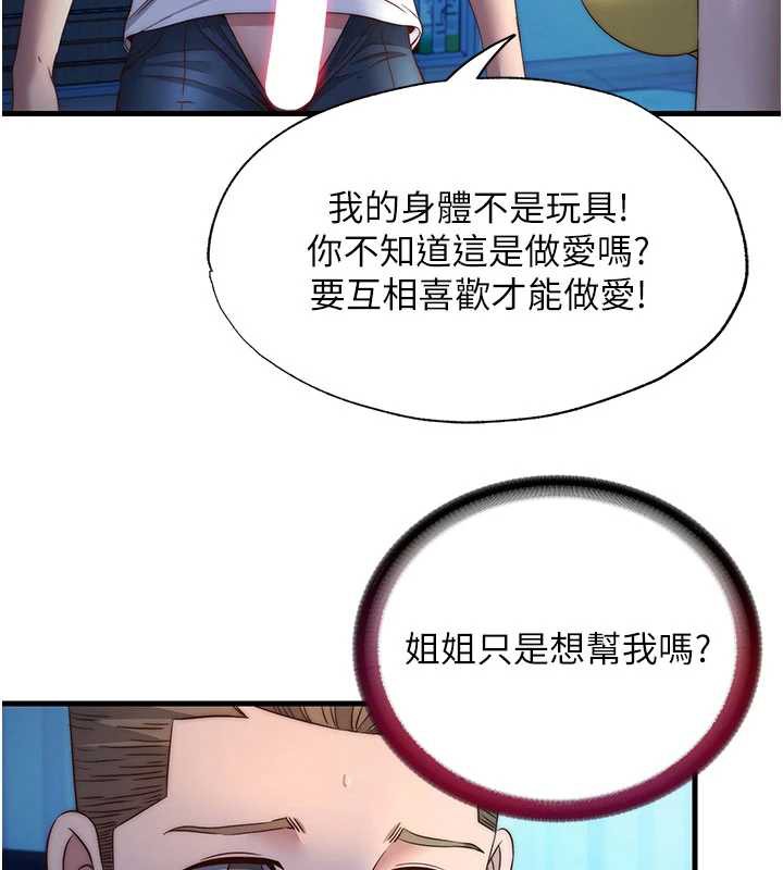 民宿精營中第32話-跟姐姐做愛一整晚&hearts;