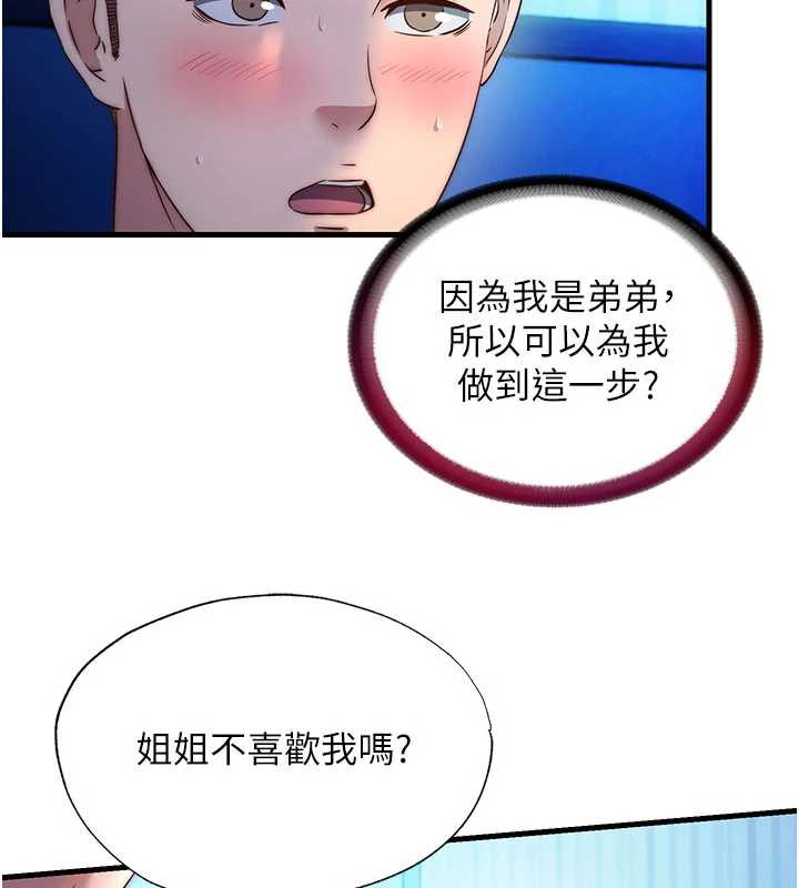民宿精营中第32話-跟姐姐做愛一整晚&hearts;