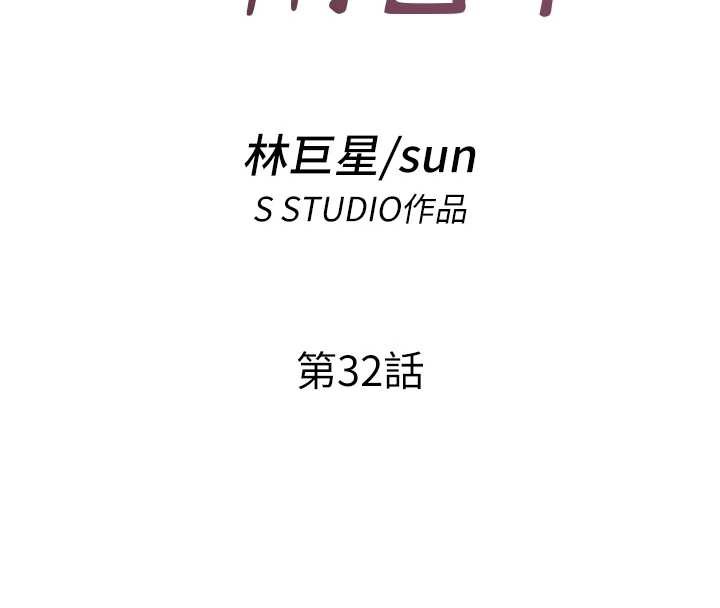 民宿精營中第32話-跟姐姐做愛一整晚&hearts;