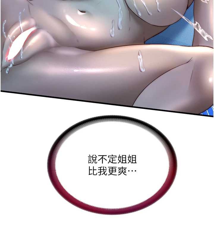 民宿精营中第32話-跟姐姐做愛一整晚&hearts;