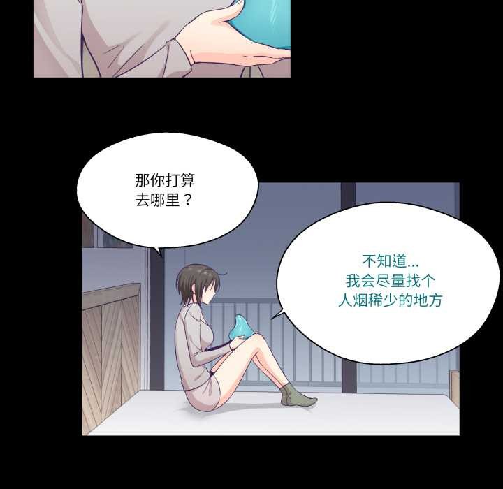 柔軟的愛人第30話
