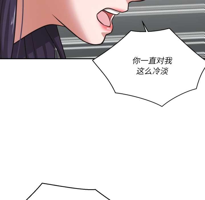 我的傻瓜男友第33話