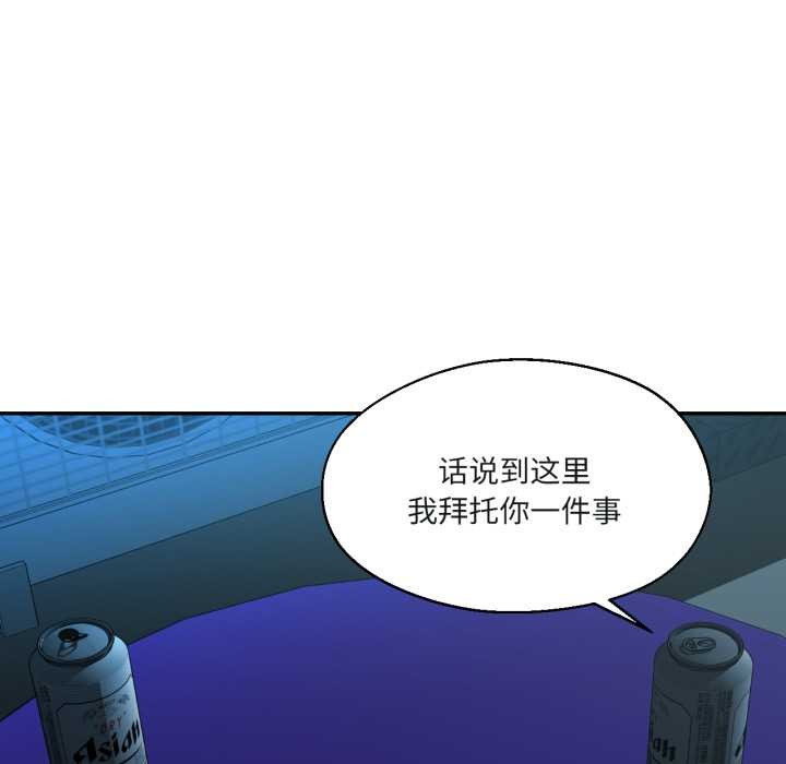 我的傻瓜男友第33話