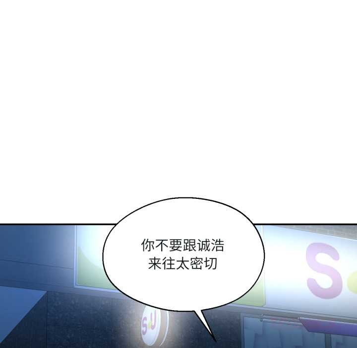 我的傻瓜男友第33話