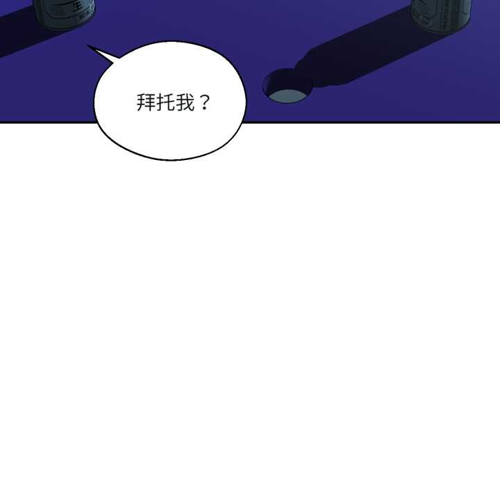 我的傻瓜男友第33話