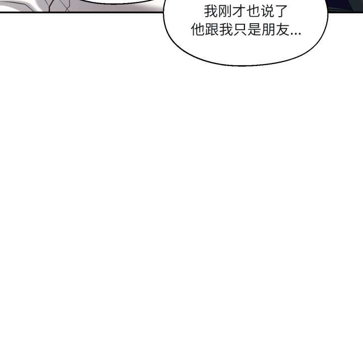 我的傻瓜男友第33話