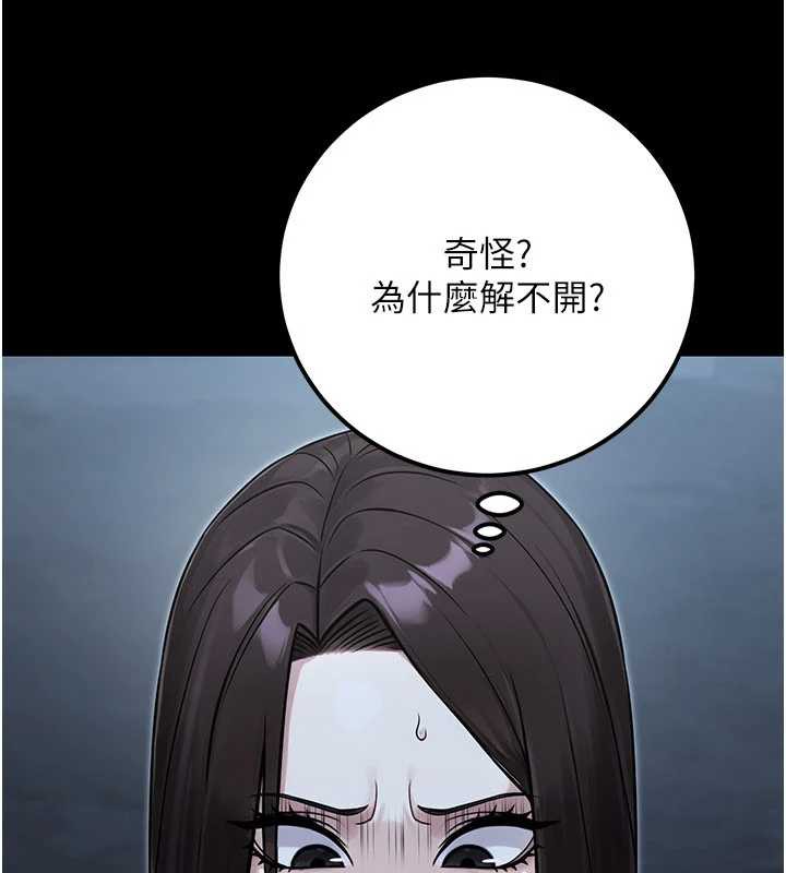 公務員的桃色副業第39話-拒絕再當母親的附屬品