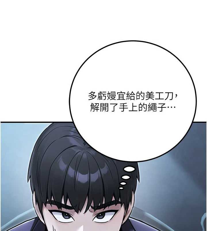 公務員的桃色副業第39話-拒絕再當母親的附屬品