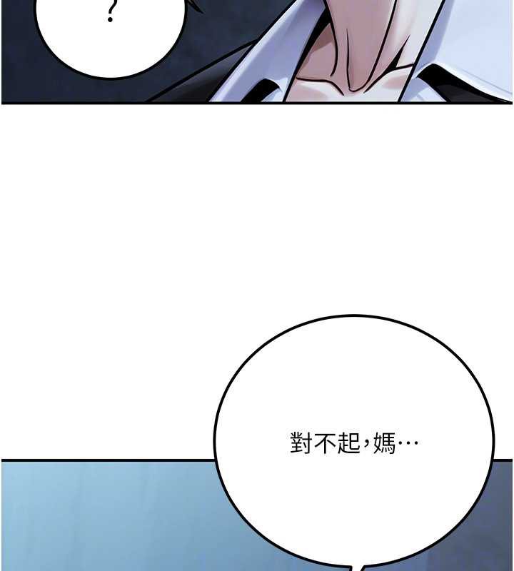 公务员的桃色副业第39話-拒絕再當母親的附屬品