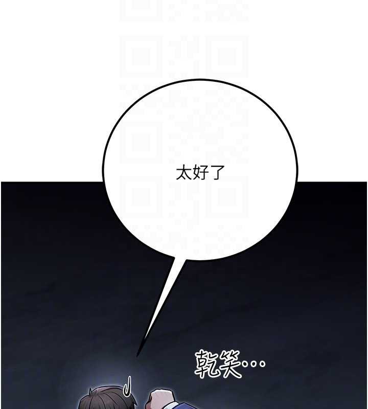 公务员的桃色副业第39話-拒絕再當母親的附屬品
