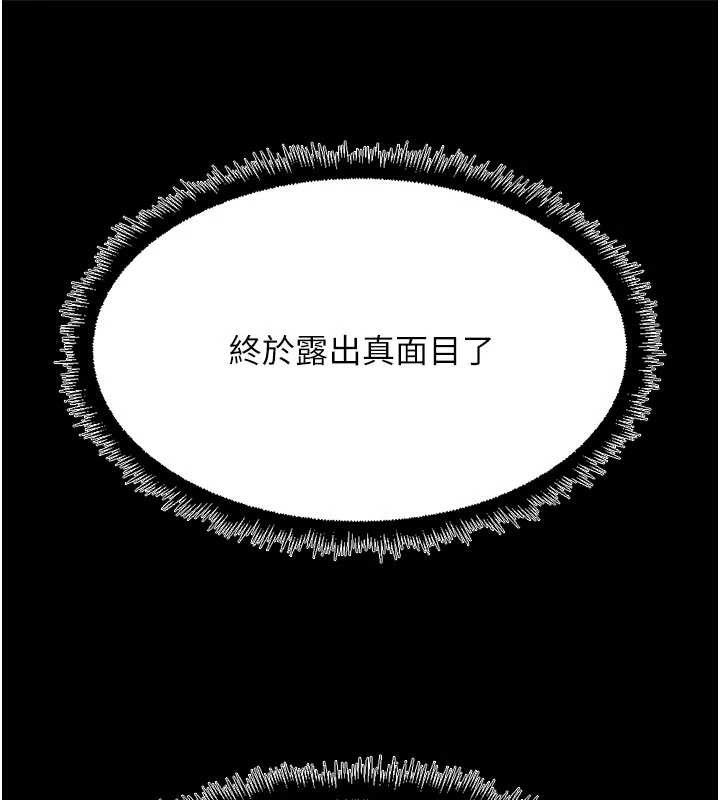 魯蛇社畜的金手指第43話-敗給組長的秘密武器