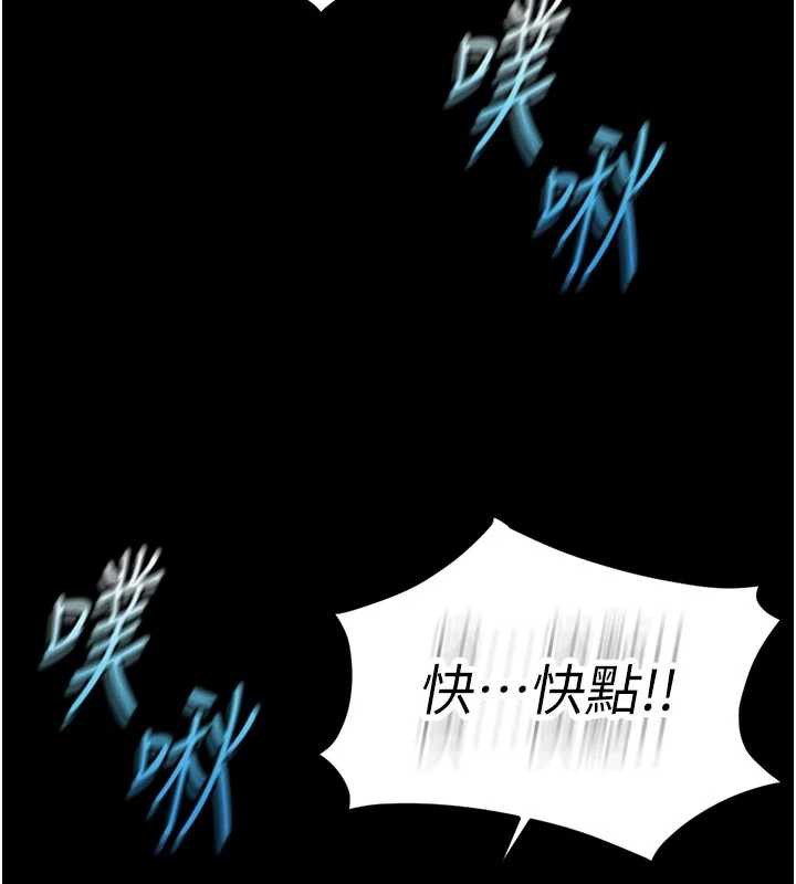 《鲁蛇社畜的金手指》第43话-败给组长的秘密武器