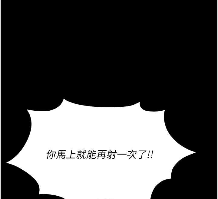 魯蛇社畜的金手指第43話-敗給組長的秘密武器