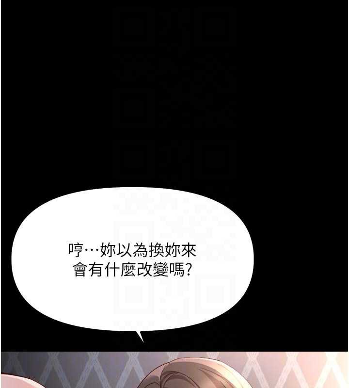 鲁蛇社畜的金手指第43話-敗給組長的秘密武器