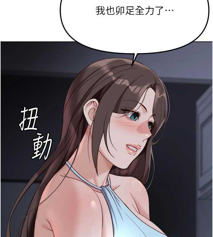 《鲁蛇社畜的金手指》第43话-败给组长的秘密武器