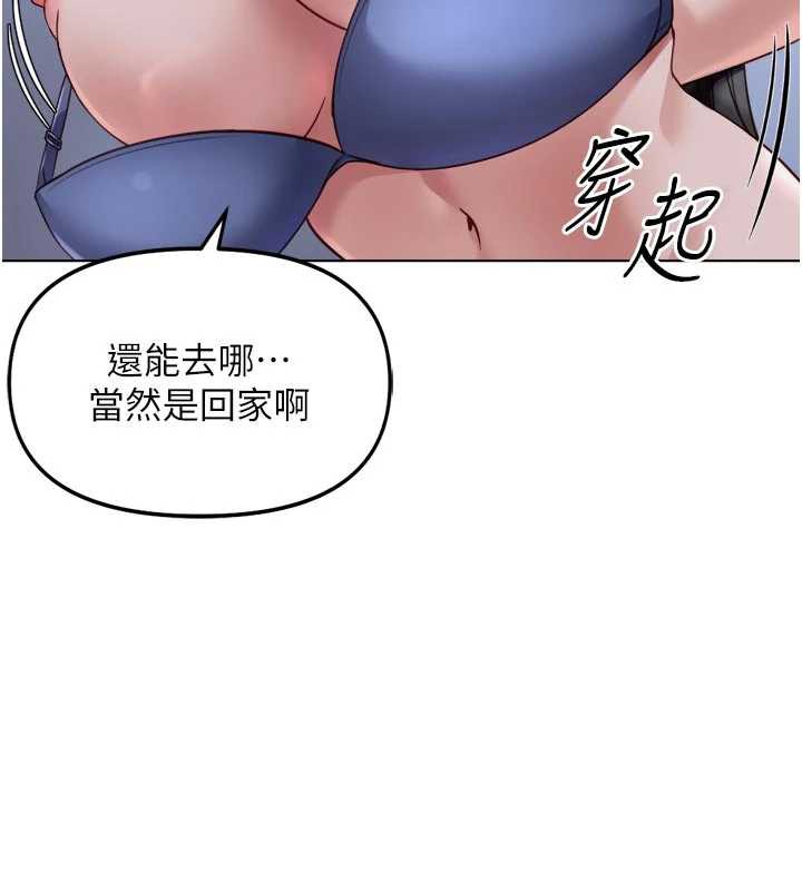 鲁蛇社畜的金手指第43話-敗給組長的秘密武器