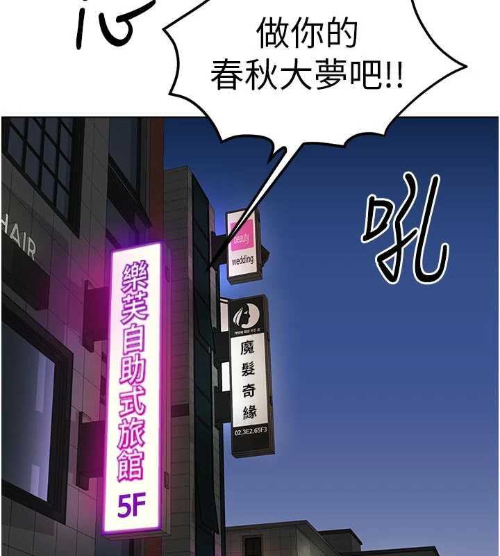 鲁蛇社畜的金手指第43話-敗給組長的秘密武器