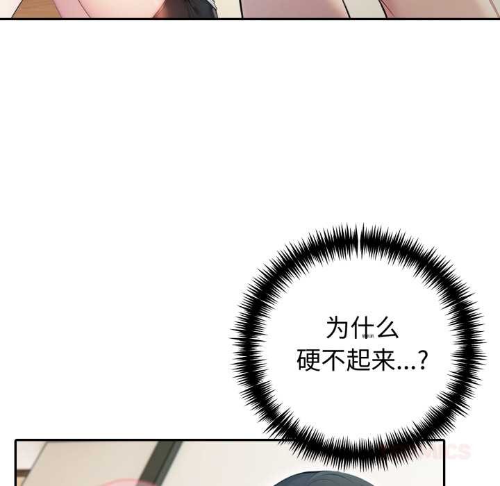 夫妇游戏第49話