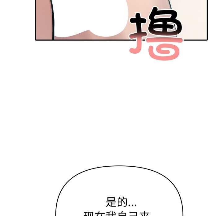 夫妇游戏第49話