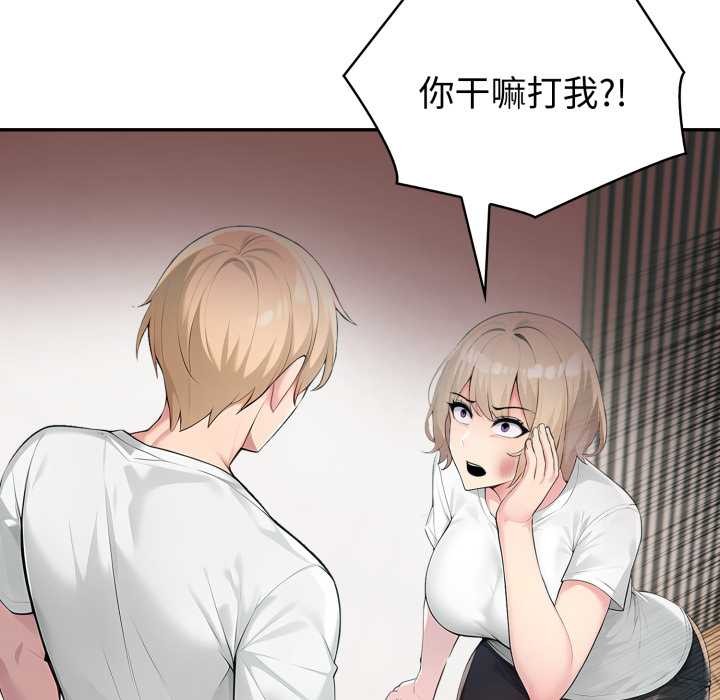 夫妇游戏第49話