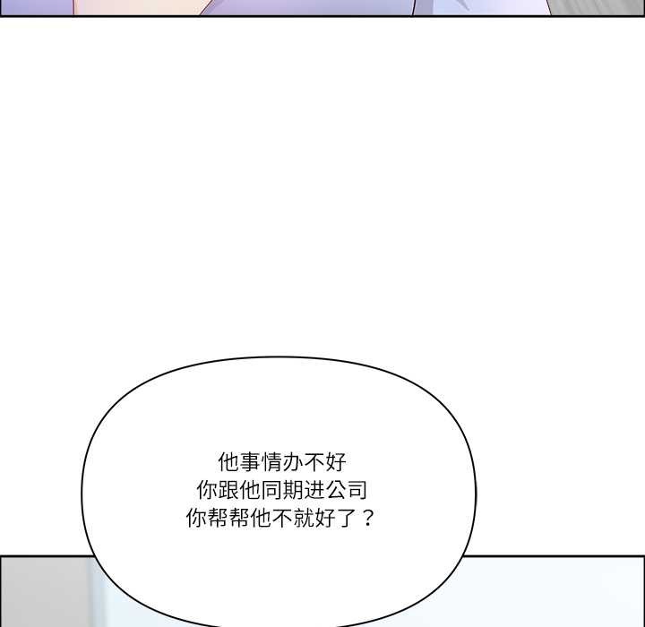 最强男人第45話