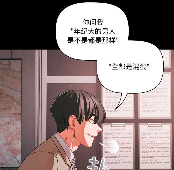 幸福來得太突然第45話