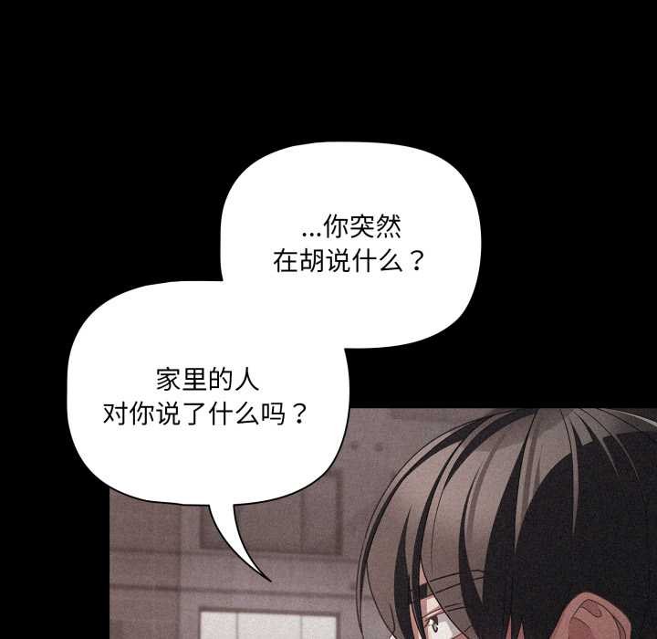 幸福来得太突然第45話